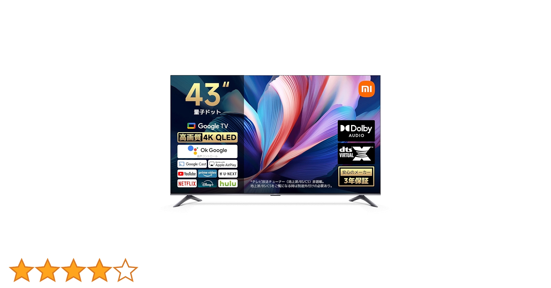 新品未開封　チューナーレステレビ　43インチ　Xiaomi Xiaomi Xiaomi TV A Pro 2025 [43インチ ブラック] 価格比較